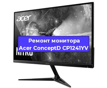 Замена разъема DisplayPort на мониторе Acer ConceptD CP1241YV в Челябинске